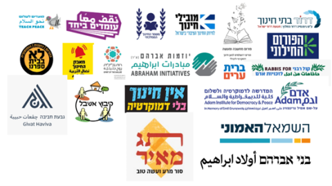 אירגונים שמבטים סולידריות עם ערביי ישראל כשהם נפגעים