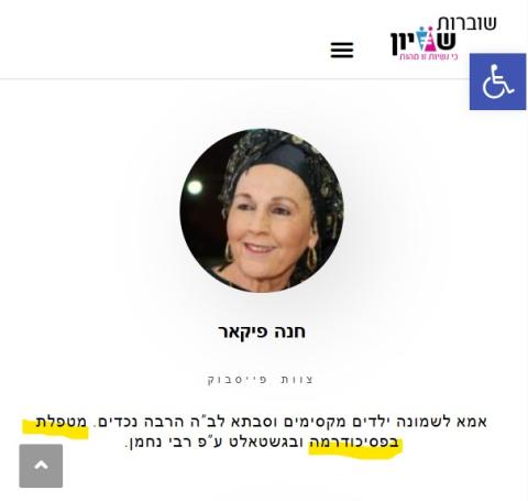 חנה פיקאר מטפלת בפסיכודרמה שאשדוד ואשקלון כדי ליישם את הכוונות של שוברות שוויון
