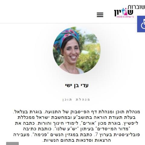 עדי בן ישי
