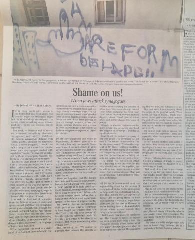 כתובות נאצה על בית כנסת רפורמי בנתניה אפריל 2025